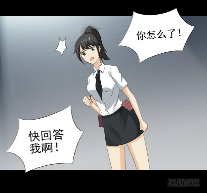 真相6-第91话