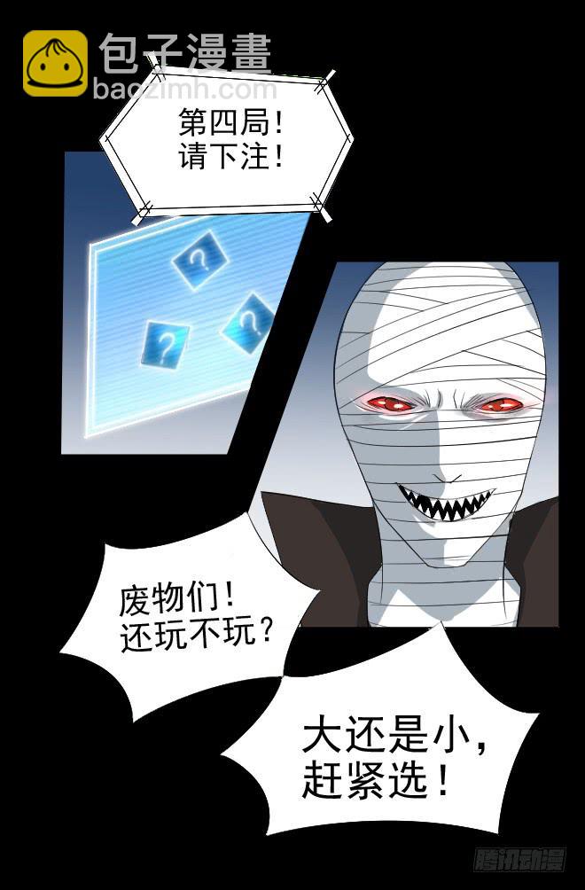 真相6-第91话