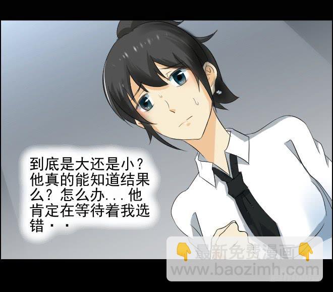 真相6-第91话