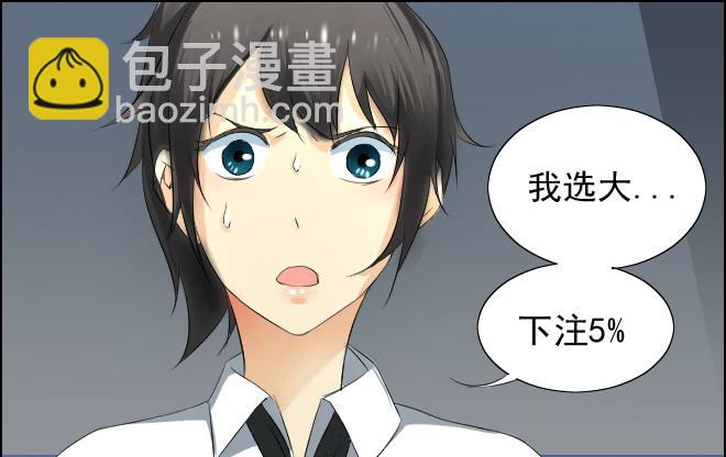 真相6-第91话