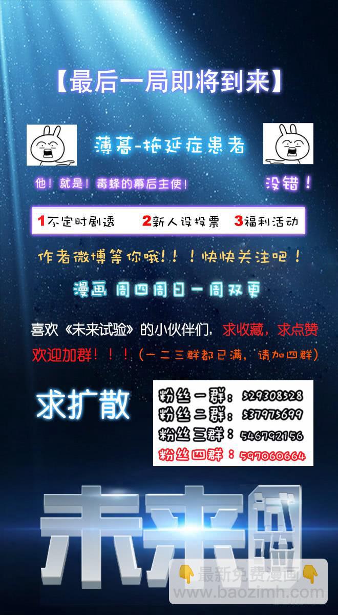 真相6-第91话