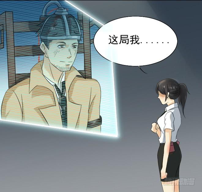 真相6-第91话