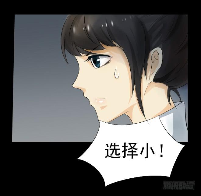 真相6-第91话