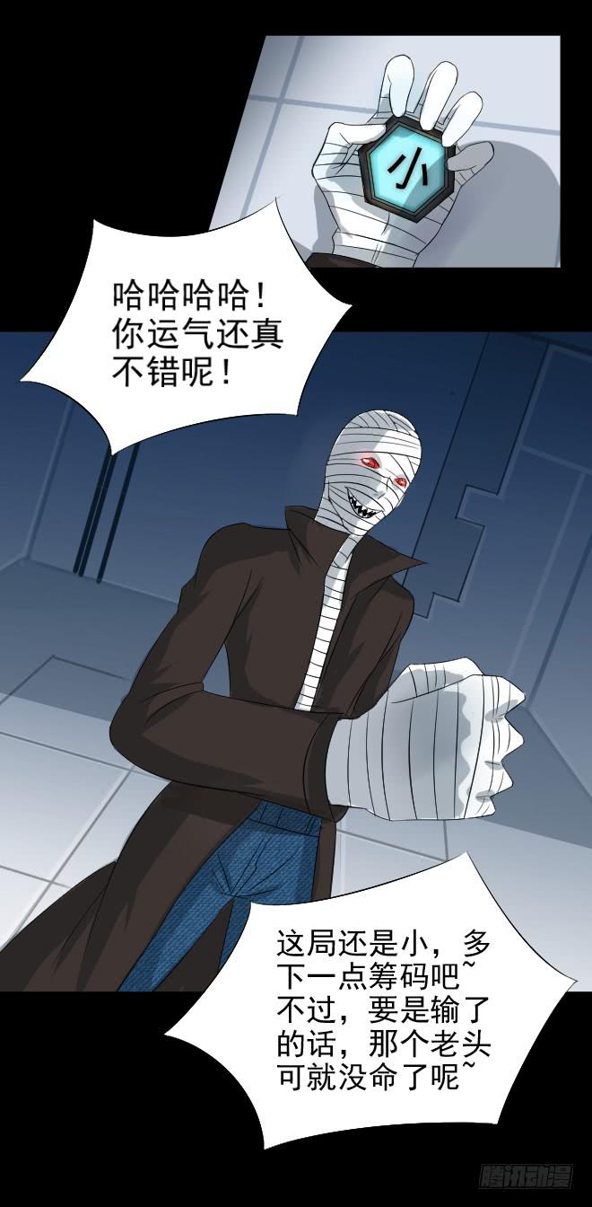 真相6-第91话