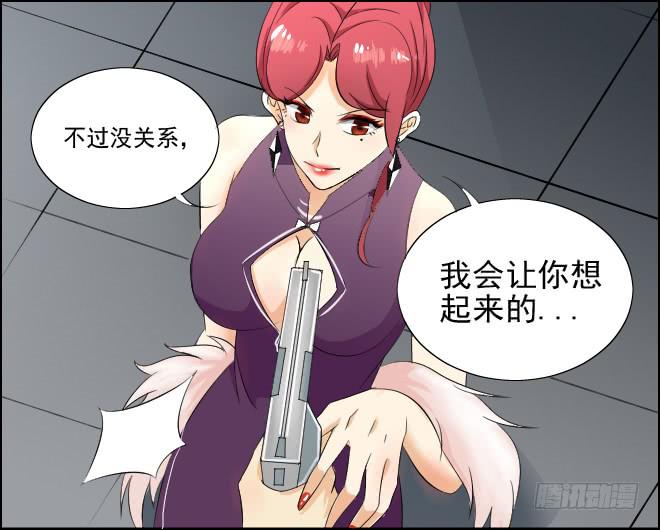 真相8-第93话