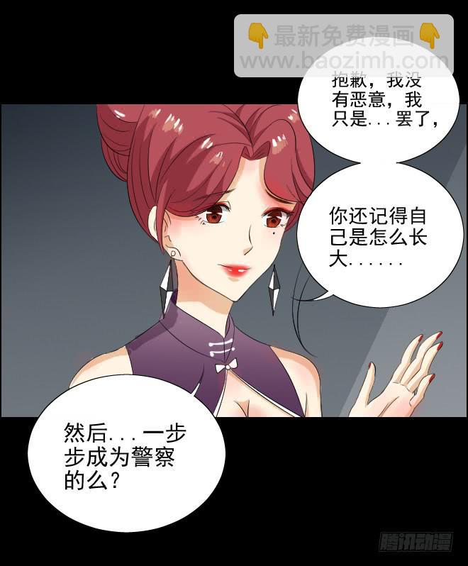 真相8-第93话