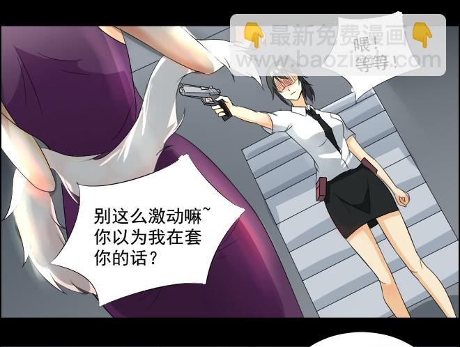 真相8-第93话