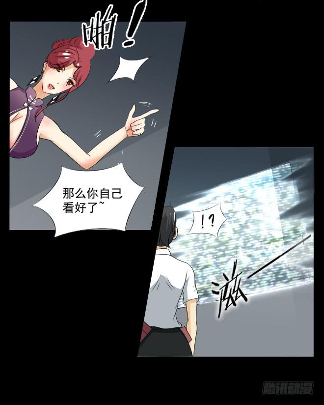 真相8-第93话