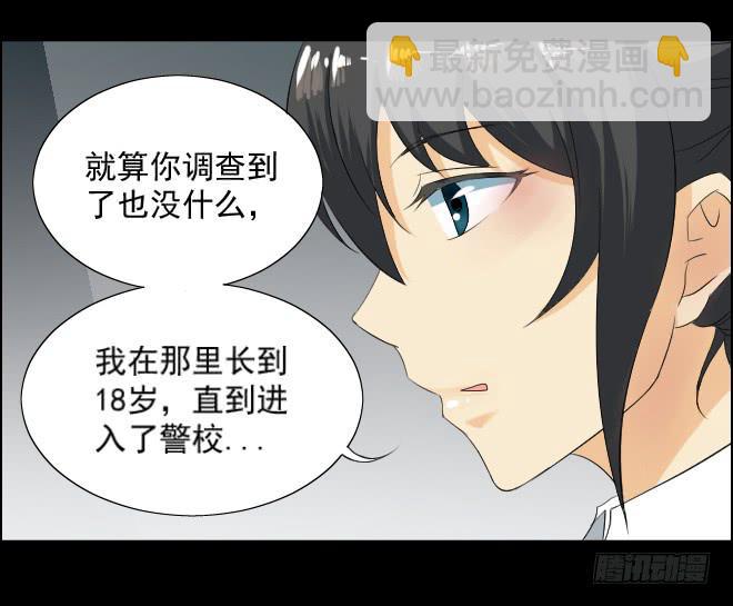 真相8-第93话