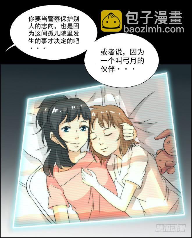 真相8-第93话