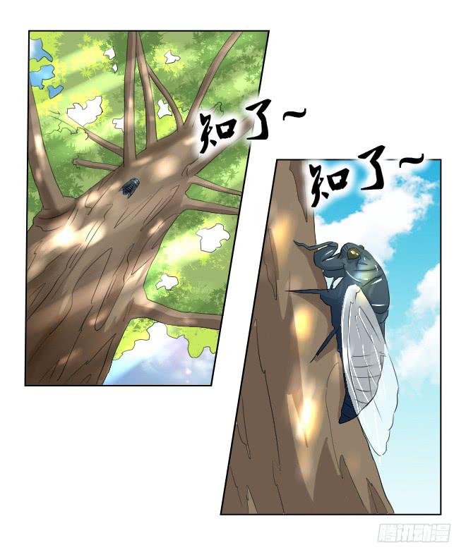 真相8-第93话