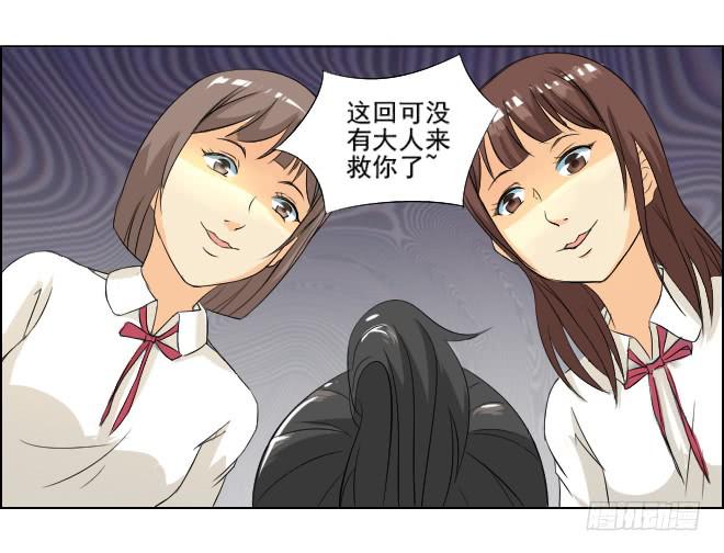 真相8-第93话