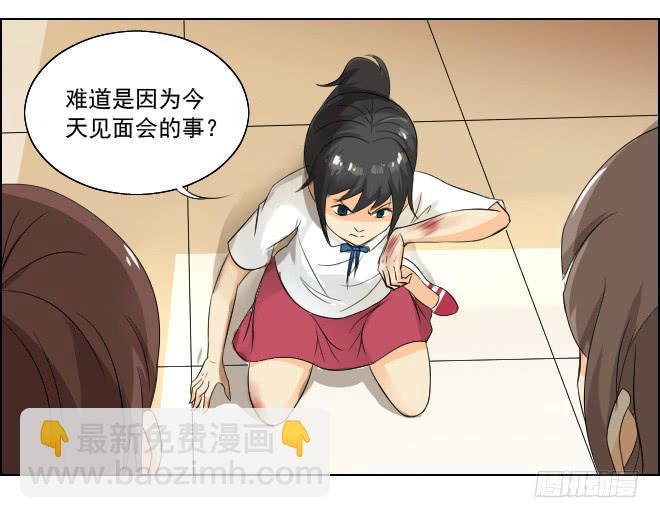 真相8-第93话