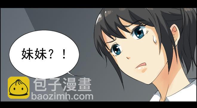 真相8-第93话