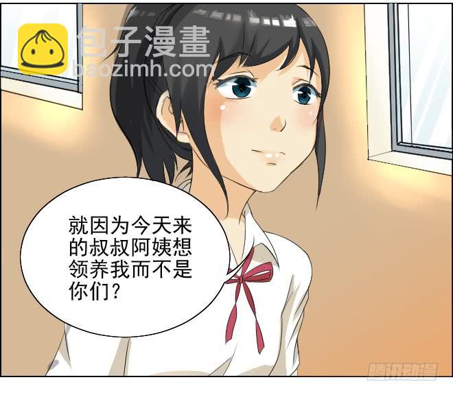 真相8-第93话