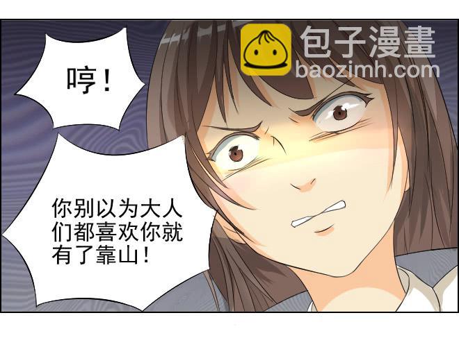 真相8-第93话