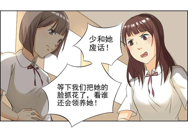 真相8-第93话