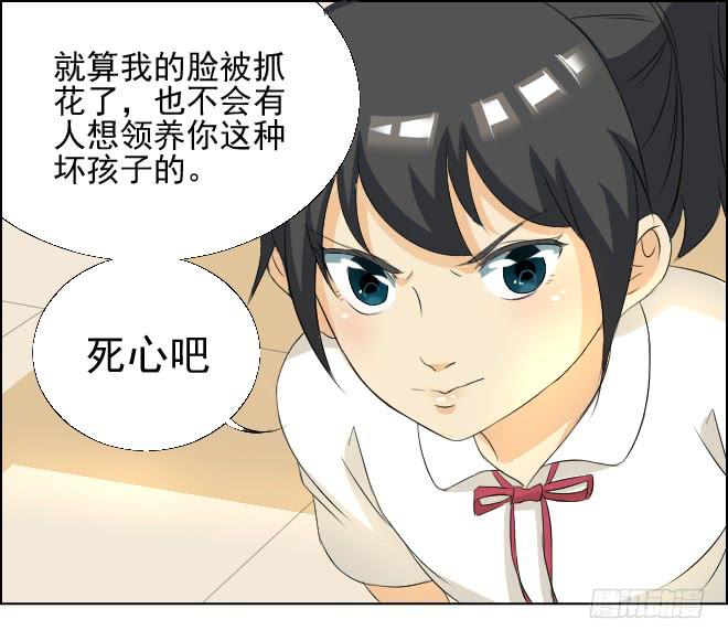 真相8-第93话