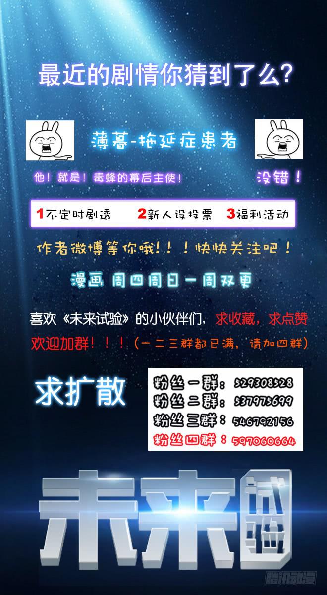 真相8-第93话