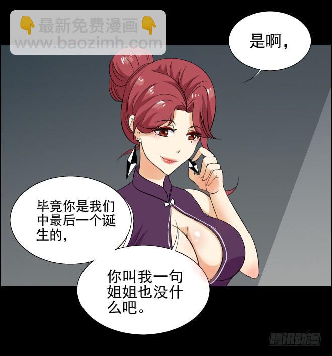 真相8-第93话