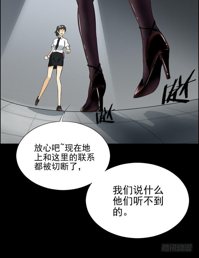 真相8-第93话