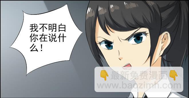 真相8-第93话