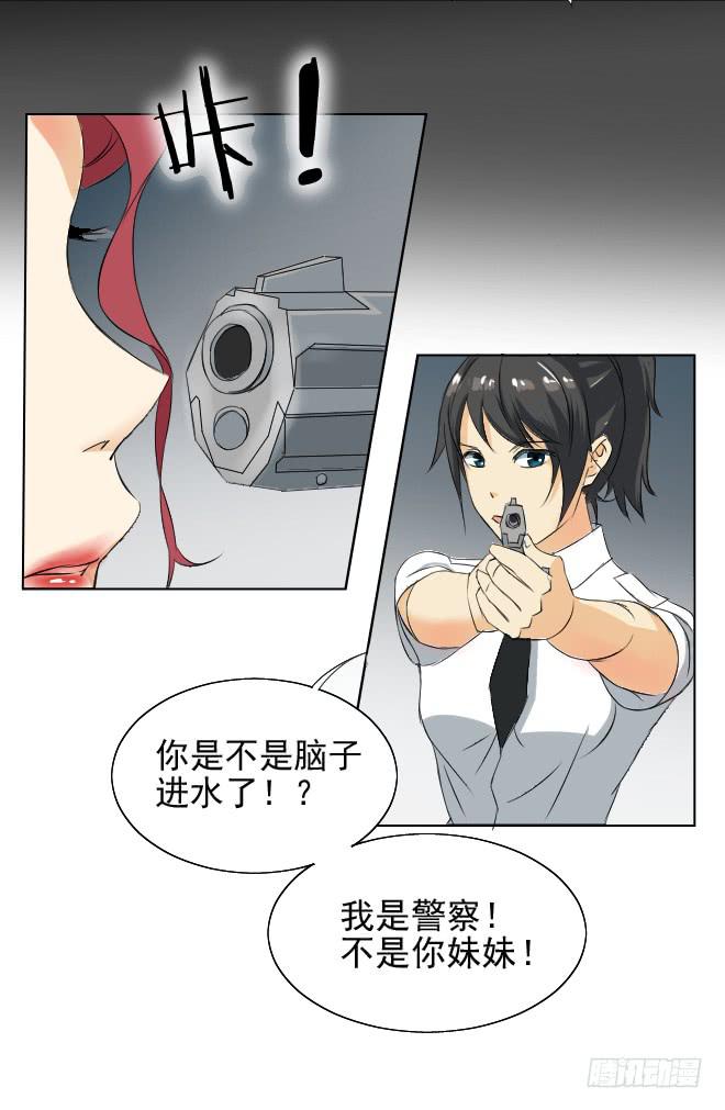 真相8-第93话