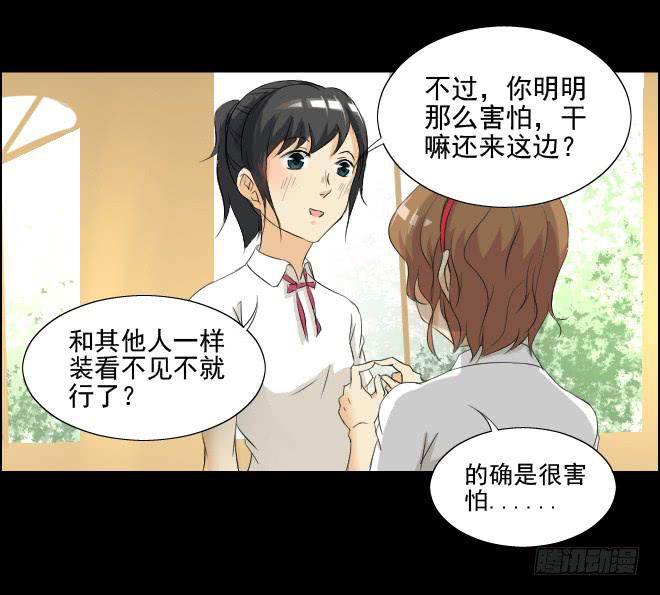 真相10-第95话