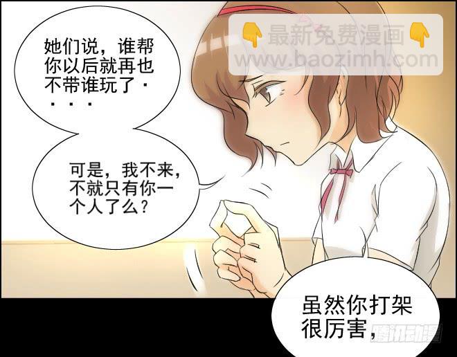 真相10-第95话