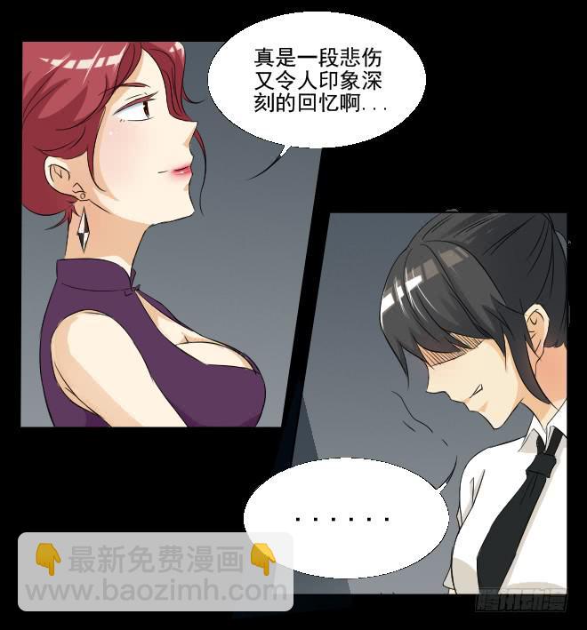 真相10-第95话