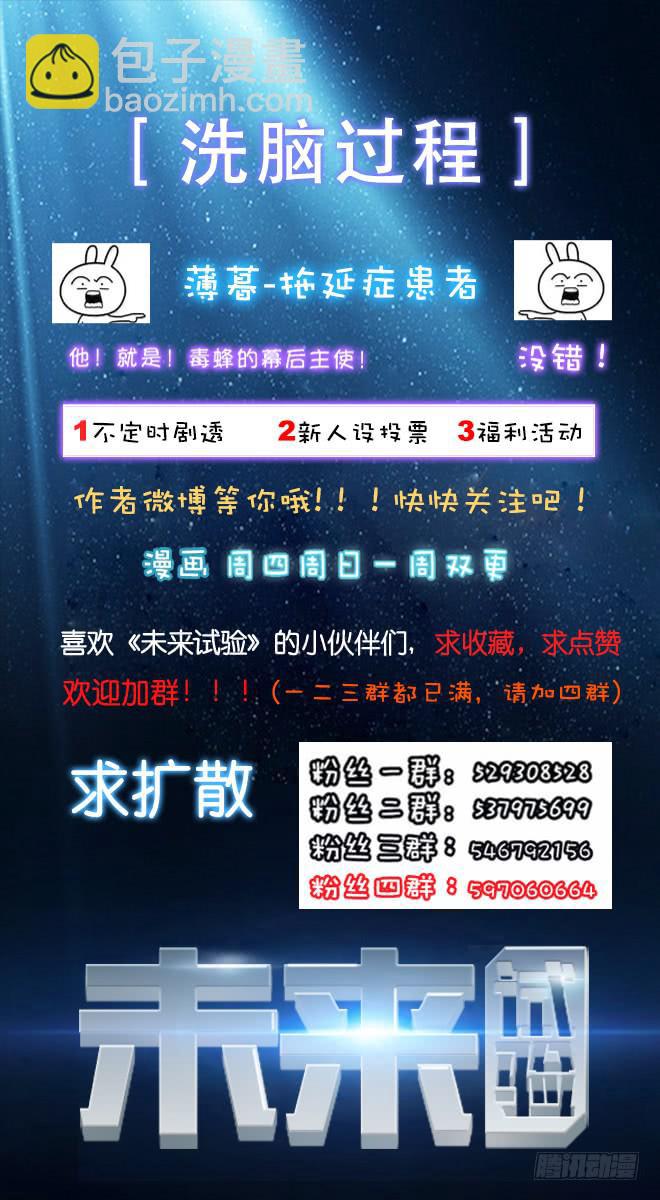 真相10-第95话