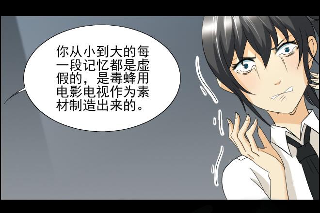 真相12-第97话