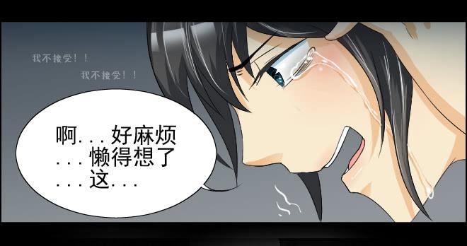 真相12-第97话