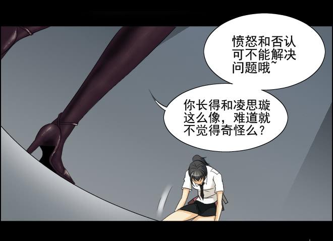 真相12-第97话