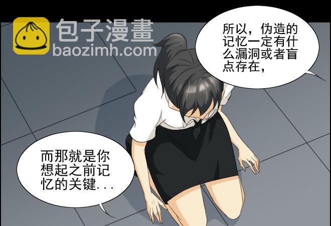 真相12-第97话