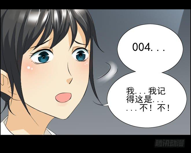 真相12-第97话