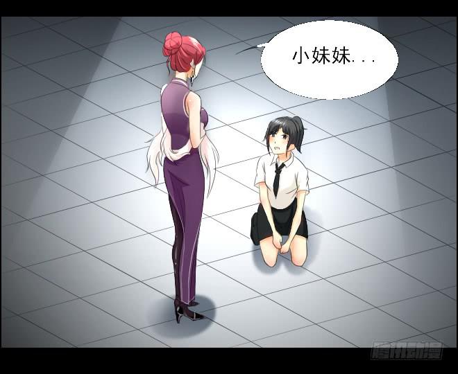 真相14-第99话