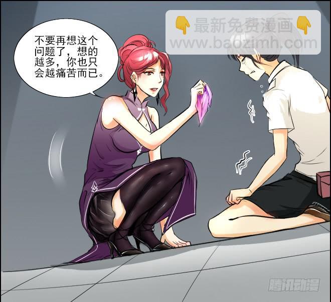 真相14-第99话