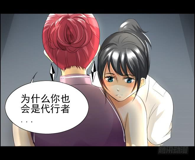 真相14-第99话