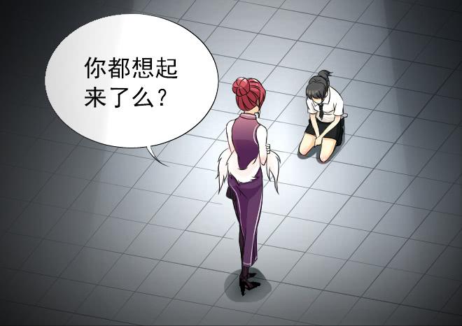 真相14-第99话