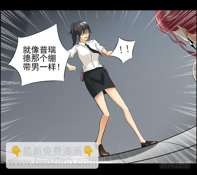真相14-第99话