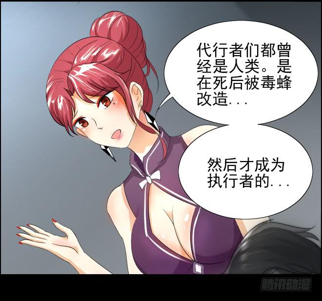 真相14-第99话