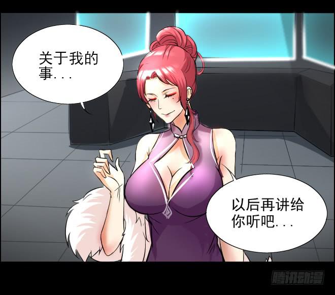 真相14-第99话
