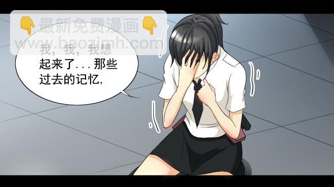 真相14-第99话