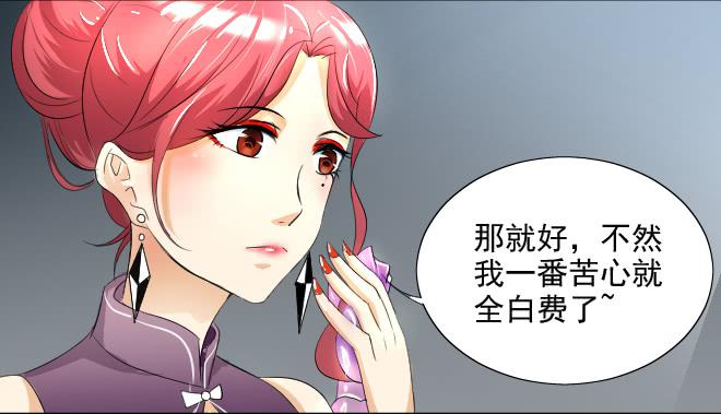 真相14-第99话