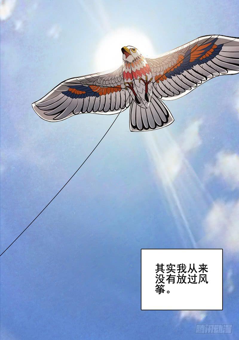 🍘蔚蓝战争 序章 被夺去的空与海 第1页