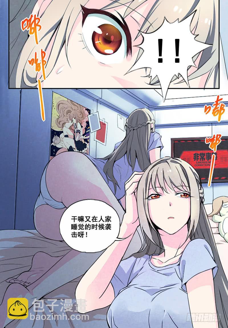 🍘蔚蓝战争 序章 被夺去的空与海 第10页
