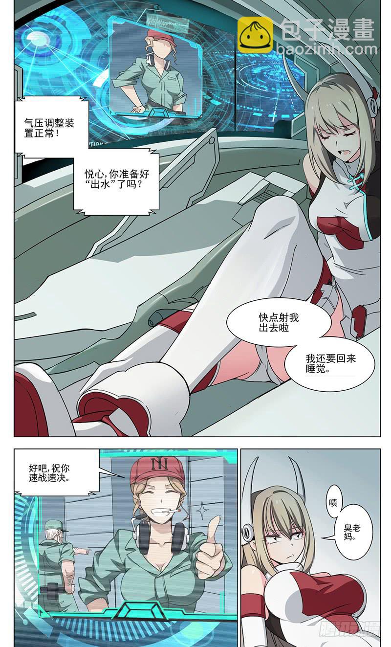 🍘蔚蓝战争 序章 被夺去的空与海 第14页