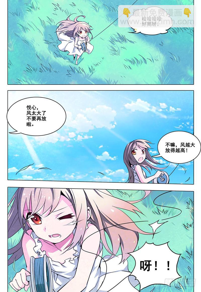 🍘蔚蓝战争 序章 被夺去的空与海 第2页