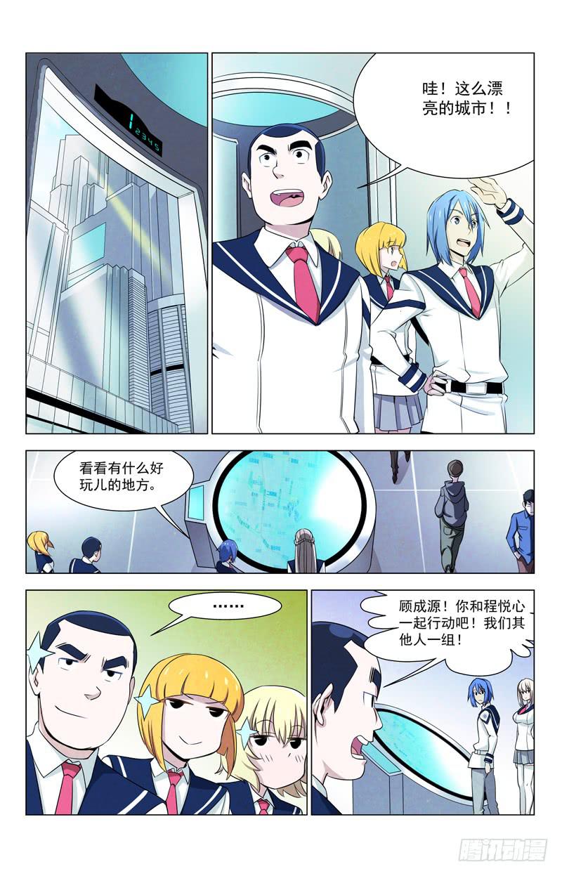 🍘蔚蓝战争 11 亚A2（其二） 第2页